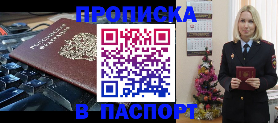 миграционный учет в Покачах