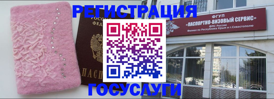 временная регистрация поиск в Покачах